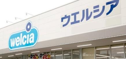エスペランサF(ウエルシア富士中丸店)