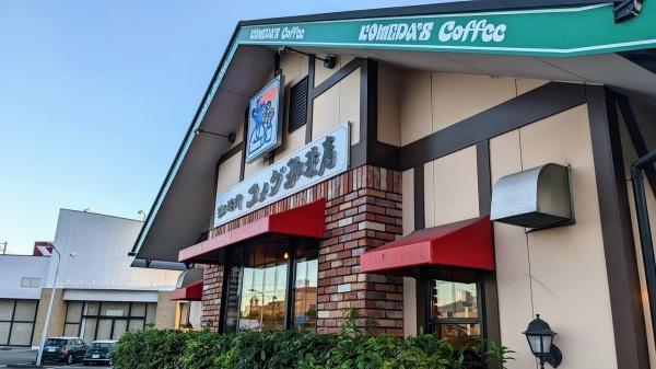 野村ビル2 1階東(コメダ珈琲店富士中央店)