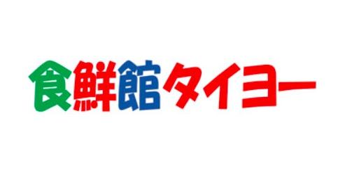井出ビル(食鮮館タイヨー荒田島店)
