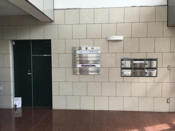 富士リコービル