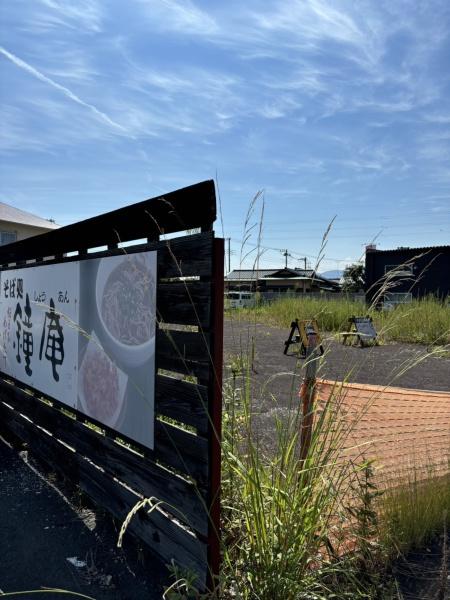 田島貸土地