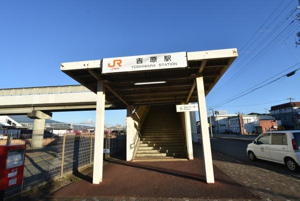 佐野ビル2階南(吉原駅(JR東海東海道本線))