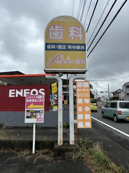 今泉8丁目店舗