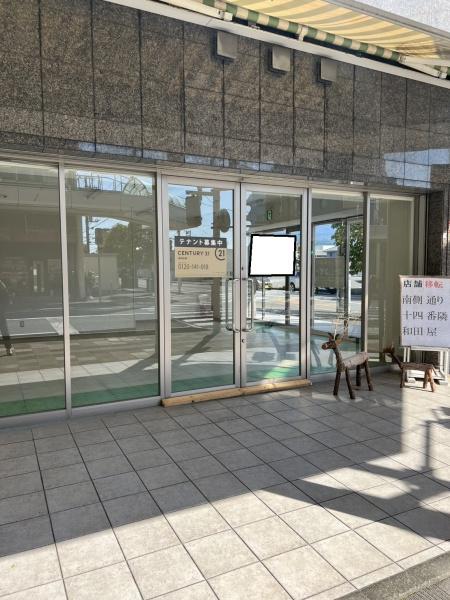 富士市吉原2丁目の店舗(建物一部)