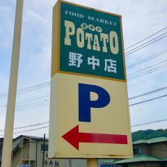 野中一戸建　東通り北(ポテト野中店)
