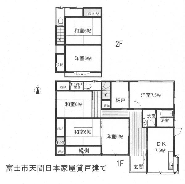 天間一戸建