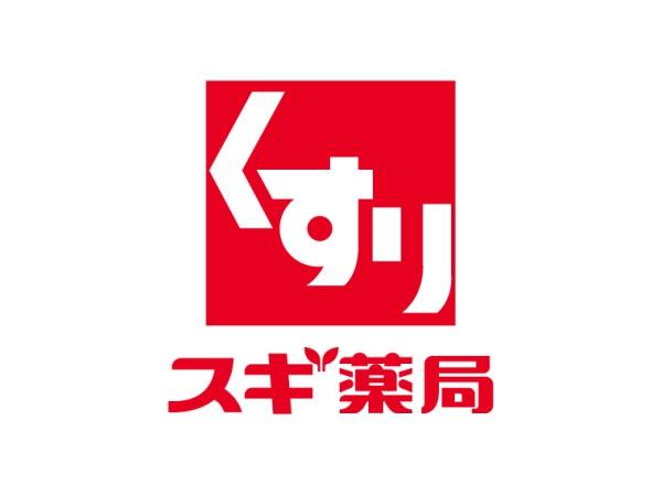 中之郷店舗・事務所(スギドラッグ富士西店)