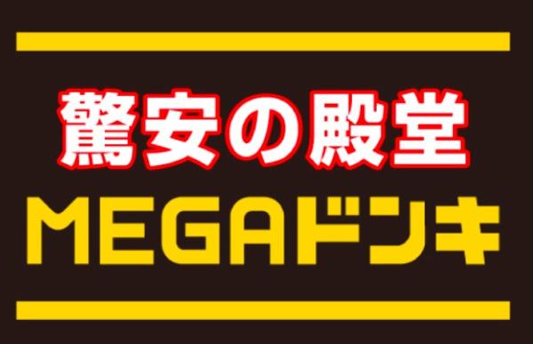 コーポ阪野(MEGAドン・キホーテUNY中里店)