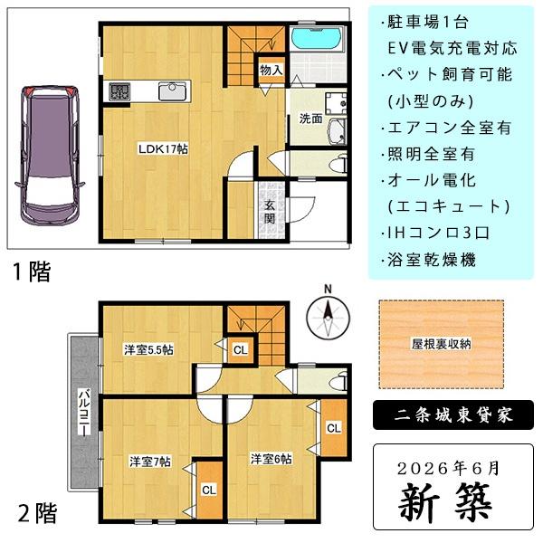 二条城東貸家