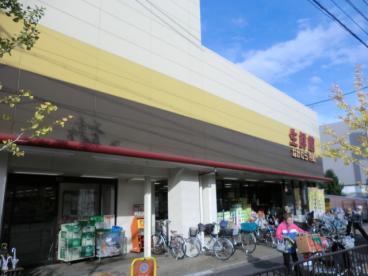 京都市中京区西ノ京馬代町のテラスハウス(生鮮館なかむら円町店)