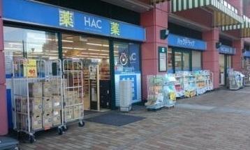 新子安センチュリー21(ハックドラッグ新子安店)