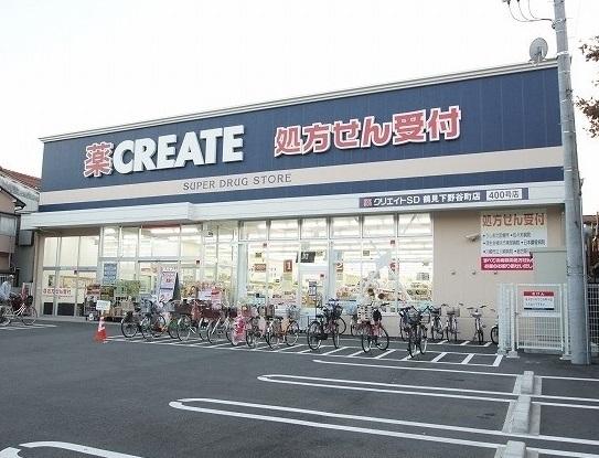 元宮貸家(クリエイトエス・ディー鶴見元宮店)