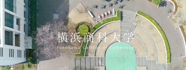 イーストヒルズ(私立横浜商科大学)
