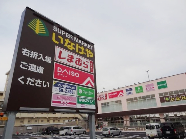 ロイヤルリバー・レジデンス(いなげや川崎京町店)