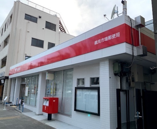 伊藤ビルマンション(鶴見市場郵便局)