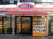 伊藤ビルマンション(オリジン弁当鶴見市場店)