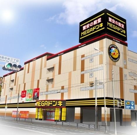 ネオマイム鶴見フルレゾン(MEGAドン・キホーテ鶴見中央店)