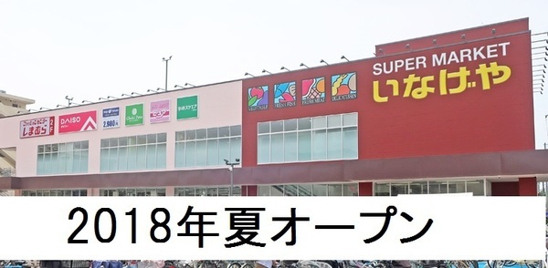 平安町一丁目貸戸建(いなげや川崎京町店)