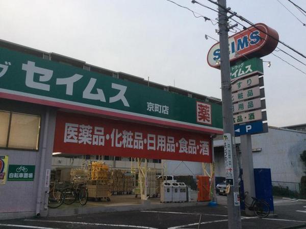 平安町一丁目貸戸建(ドラッグセイムス京町店)