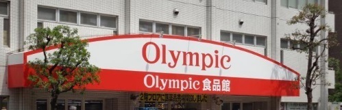 ＴＯＰ鶴見(Olympic鶴見店)