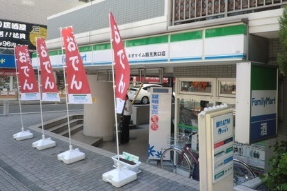 ＴＯＰ鶴見(ファミリーマート)