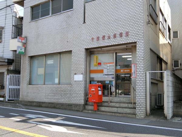ヴィラムート弐番館(千葉桜木郵便局)