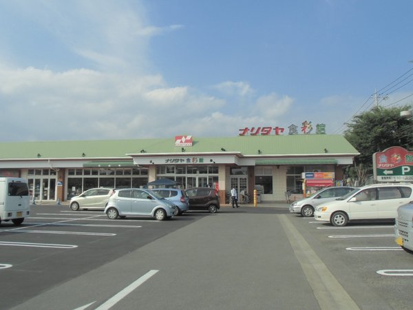 RHB御成台E棟(ナリタヤ食彩館たかの台店)