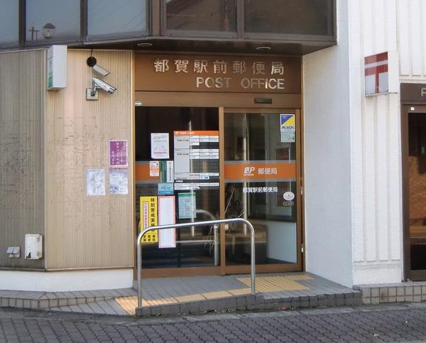 グリーンコート貝塚３号館(都賀駅前郵便局)