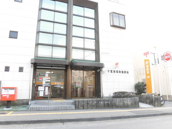 ＩＳ若葉Ａ(千葉西都賀郵便局)