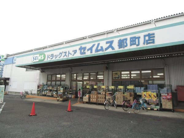 ラソラーナ(ドラッグセイムス都町店)