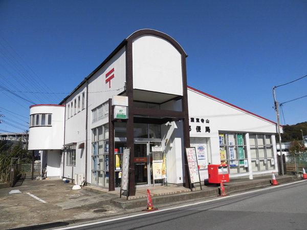 シルクガーデン(千葉東寺山郵便局)