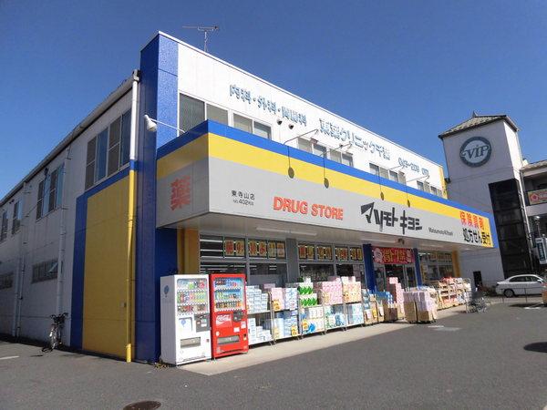 森の丘タウン(マツモトキヨシ東寺山店)