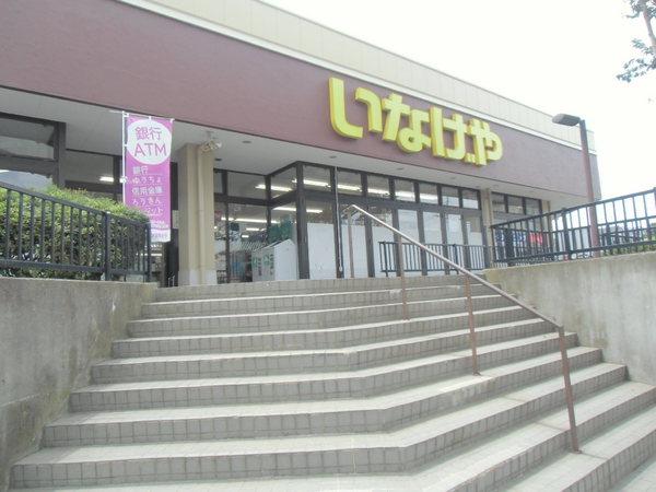 ヒラリバーアネックス(いなげや千葉桜木店)