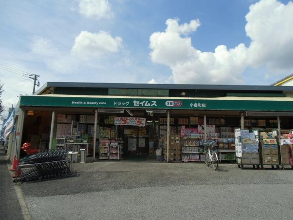 ヒラリバーアネックス(ドラッグセイムス小倉町店)