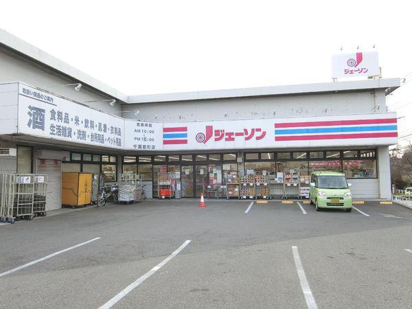 バードネイチャーA棟(ジェーソン千葉都町店)