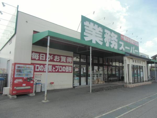 バードネイチャーA棟(業務スーパー加曽利店)