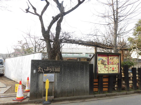 カーサみつわ台Ｂ(たいよう保育園)