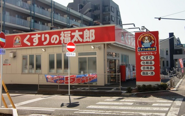 ハーリンガムコート都賀Ａ(くすりの福太郎都賀駅前店)