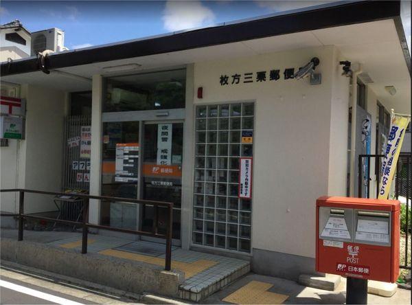 枚方市三栗２丁目のマンション(枚方三栗郵便局)