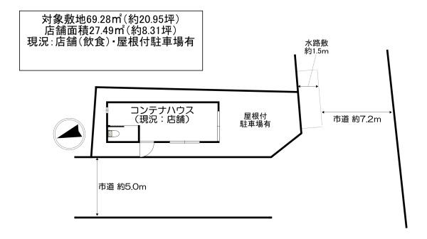 槇島町薗場店舗