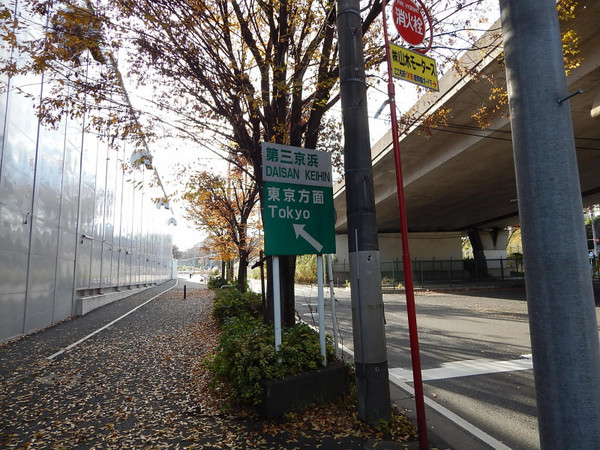 横浜市神奈川区羽沢町のアパート(第三京浜道路羽沢IC)