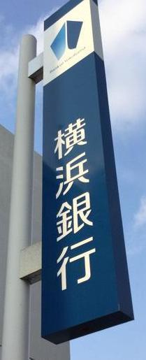 横浜市神奈川区白楽のアパート(横浜銀行六角橋支店)