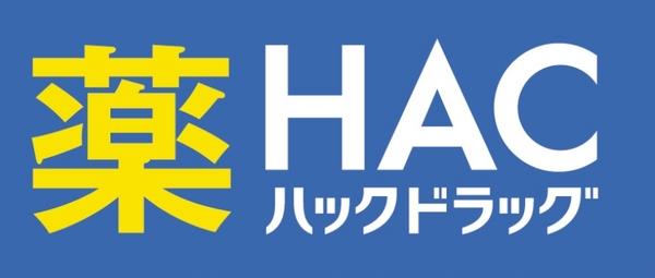 横浜市中区本郷町2丁目の事務所(ハックドラッグベイタウン本牧5番街店)