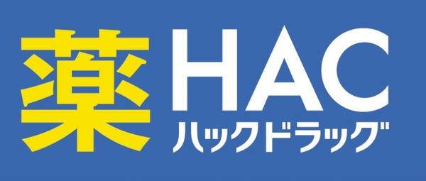 横浜市中区本郷町２丁目の事務所(ハックドラッグベイタウン本牧5番街店)