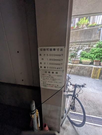 横浜市保土ケ谷区西久保町のマンション