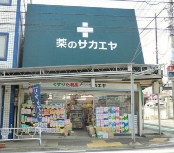 横浜市南区平楽の貸家(クスリのサカエヤ)