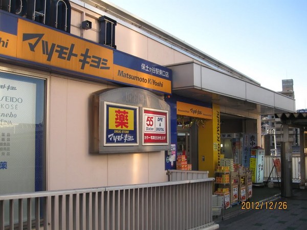 横浜市南区清水ケ丘のマンション(マツモトキヨシ保土ヶ谷駅東口店)