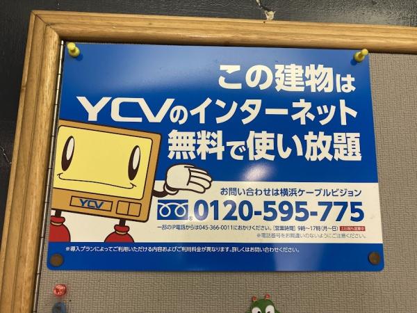 横浜市保土ケ谷区天王町１丁目のマンション