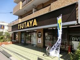 横浜市鶴見区東寺尾３丁目の事務所(TSUTAYA大口店)