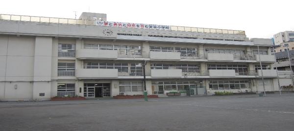 横浜市西区浅間台のマンション(横浜市立宮谷小学校)